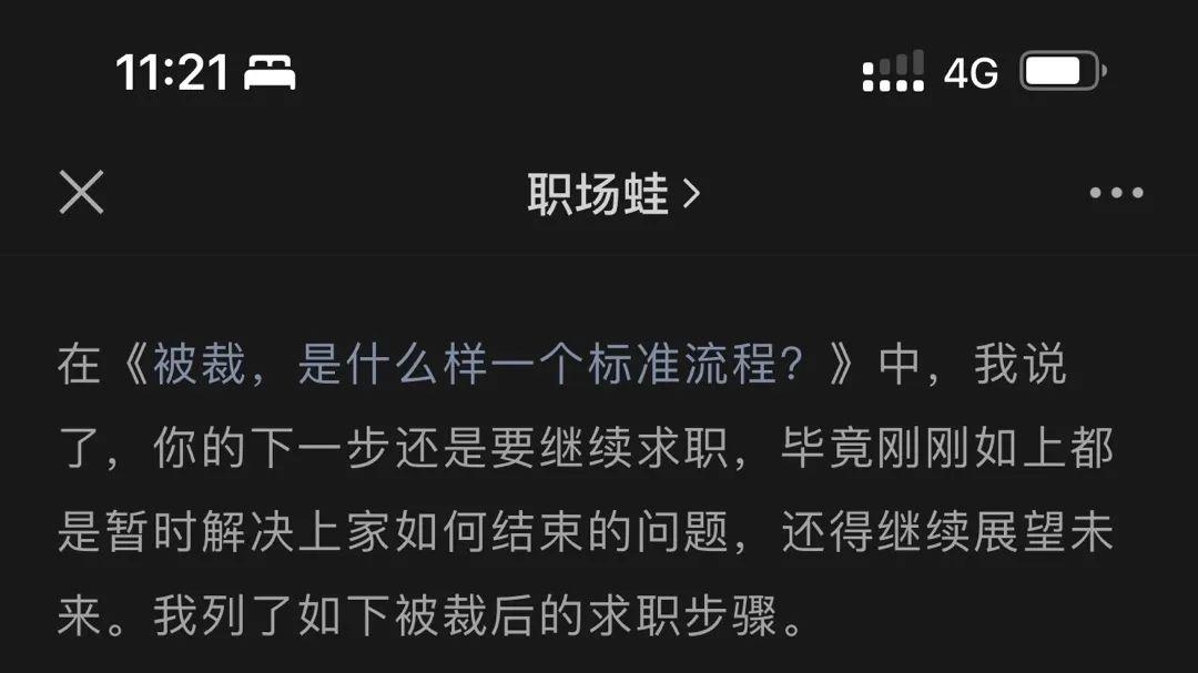 裁员|后疫情时代，离职原因如何回答？