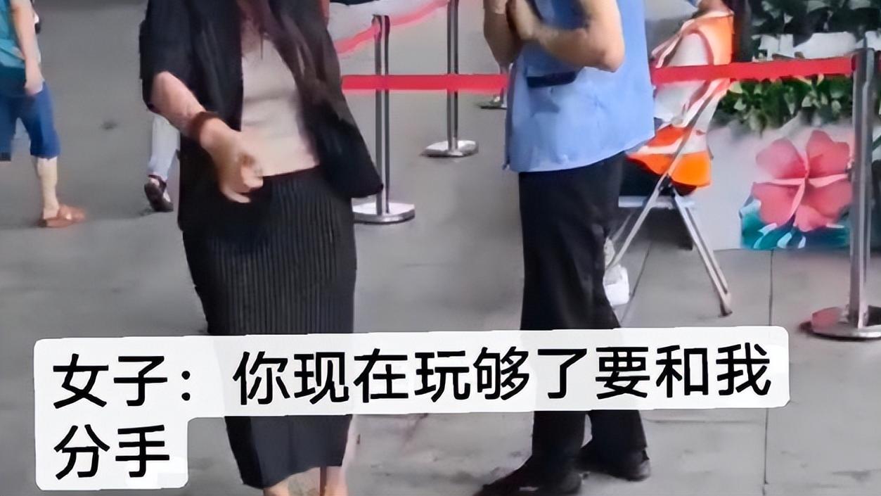 回顾：女子街头情绪失控，抓住男子质问：“玩够了就想甩掉我？”