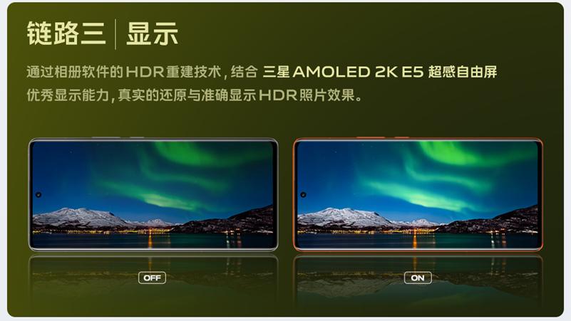 hdr|安卓首部支持XDR机型，vivo X80 Pro带来全链路HDR功能