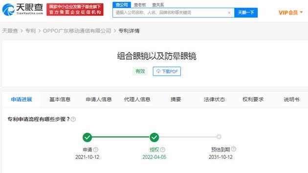 OPPO|OPPO又有新花样？除了新出的防晕眼镜，官方还有这些花式专利