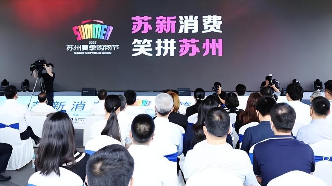 苏州人惹南京网友羡慕，两大消费举措公布，唯品会特卖也去了