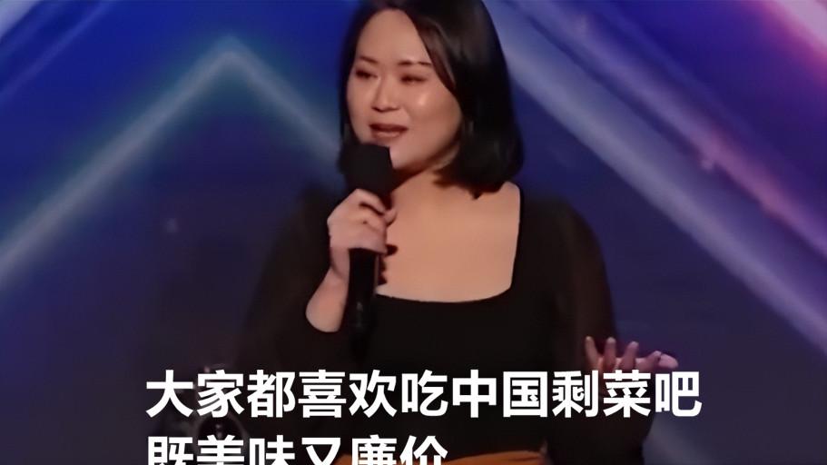 丢人丢国外了！中国女演员参赛澳洲脱口秀，坦言吃剩菜，就因廉价