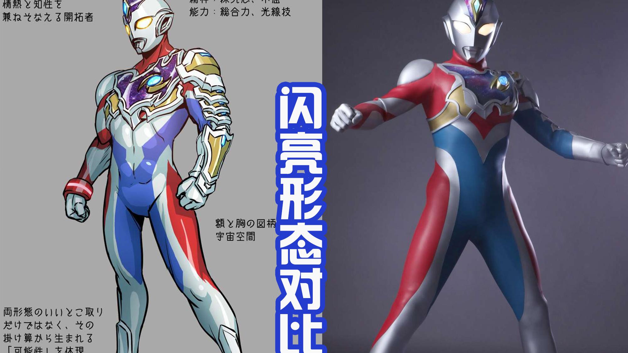 原创|黑田重新绘制戴卡三大形态，奇迹和强壮形态是原创，比皮套帅吗？