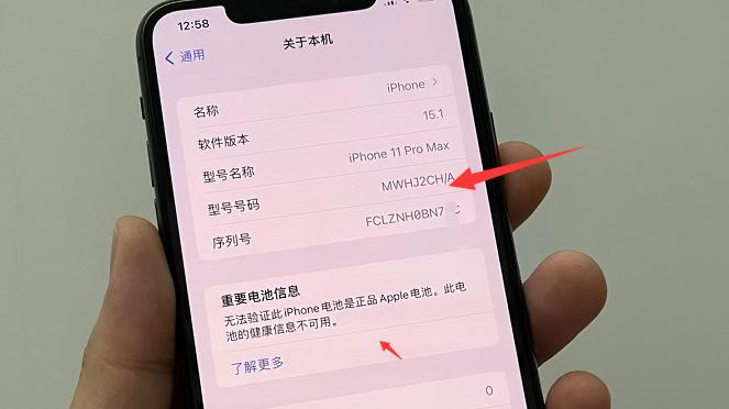 电池|这台iPhone11Pro Max商家称仅换过电池，网友却发现是华强北翻新机！