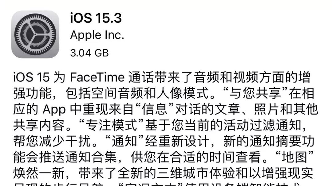 iOS|iOS 15.3正式版来了