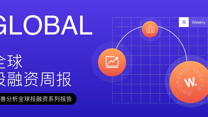 电子商务|粤芯半导体完成45亿元融资，北汽、上汽、广汽均有参与；非夕机器人融近亿美元跻