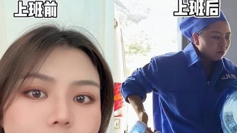 工人|一朝回到解放前！大学生上班前后对比照走红，颜值宛如坐过山车