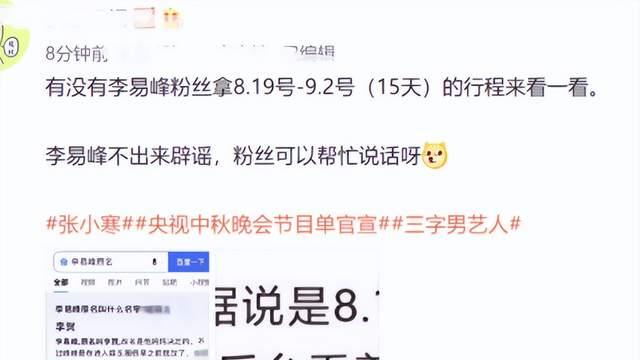 李易峰|李易峰疑似嫖娼，被关了15天，还与韩娱“胜利事件”有牵连