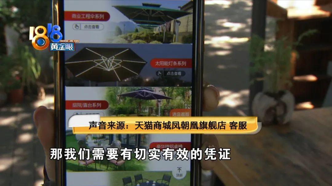 天猫商城|“凤朝凰”突然断裂，“十年质保”是不是在吹牛？