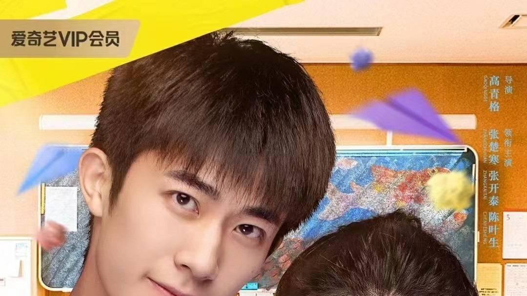 |《听见我的声音》开播 青年演员张开泰表现抢眼，少年感十足