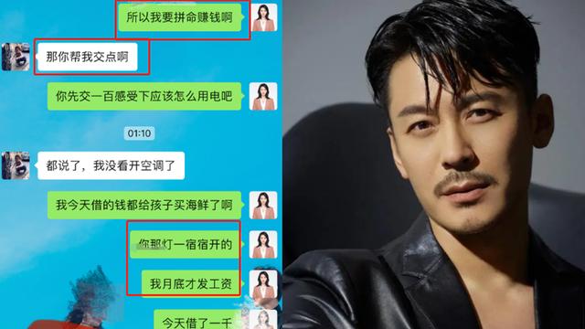 王东家暴事件后续：妻子又控诉王东没钱交电费，竟还要五百去买烟