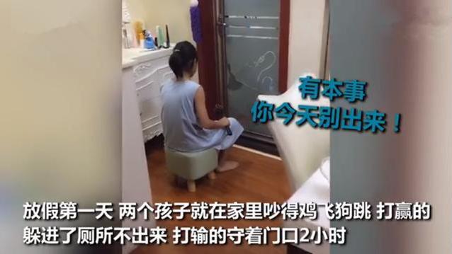 妹妹和哥哥吵架，把哥哥关在厕所两小时，网友：天下兄妹都一样
