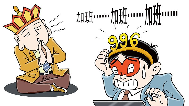 |职场必学！职场人必须要知道的十条生存准则。