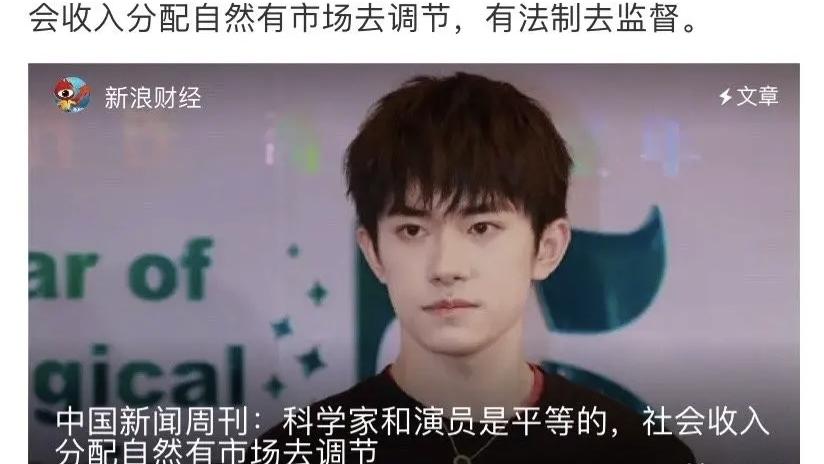 科学家和演员是平等的？这是什么迷惑言论！