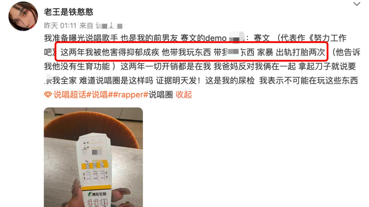 |歌手赛文被曝家暴出轨涉毒！将女方鼻子牙齿打歪，还致其堕胎2次