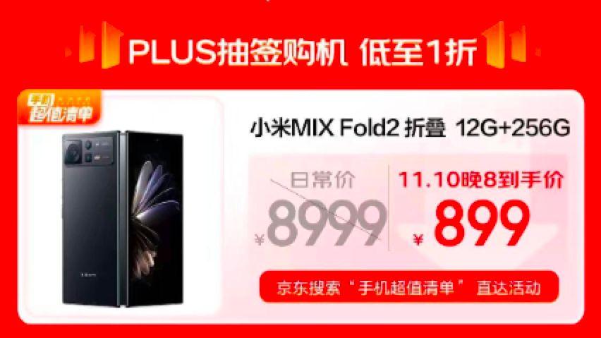 苹果|千元以内买主流折叠屏？大家蹲好了吗？