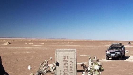 彭加木的五个遗愿