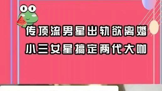 陈伟霆|八卦大V爆二字顶流男星出轨的料，网友按图索骥，关联到陈晓林允