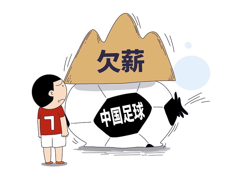 官宣|到底有钱没钱？一边官宣一边欠薪，外援仲裁有钱拿国内球员却不行