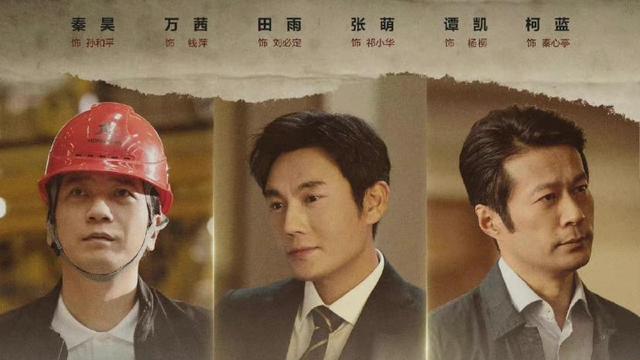 郭珍霓|看了《大博弈》，你是不是又要为张萌可惜了？