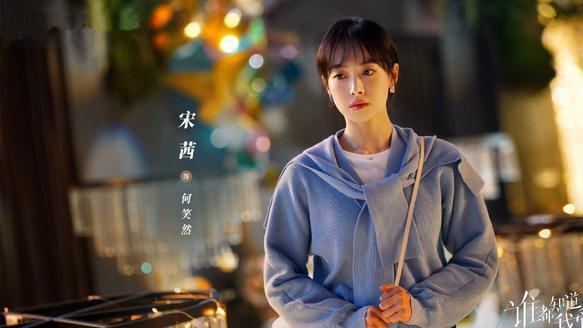 宋茜|《谁都知道我爱你》定档，宋茜许魏洲主演，俊男靓女爱情剧