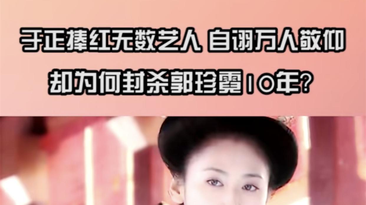 于正|于正气愤辟谣封杀郭珍霓一事！喜欢的矮个子是沈月，认为娜扎很好