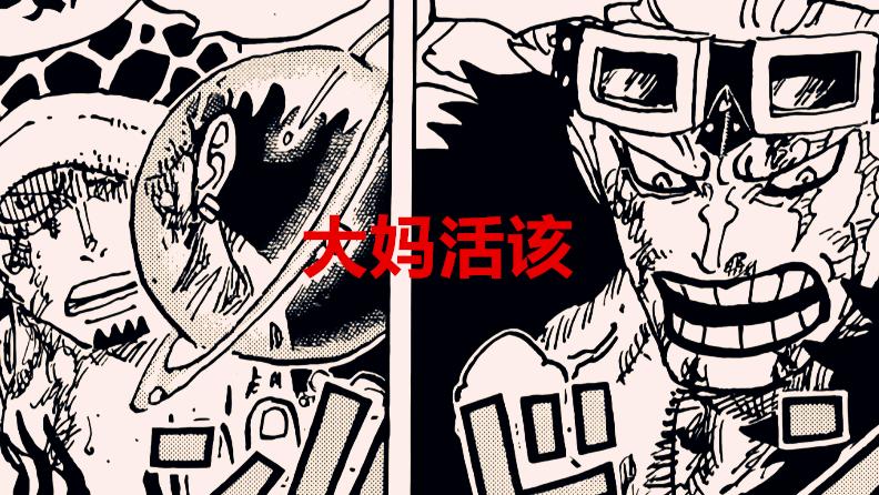 萧炎|海贼王1040话：800年前给象主降罪的人究竟是谁？五老星级别不够