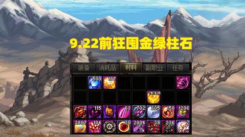 DNF：商人要破产了！金绿柱石大跳水，个别大区跌破4000金币