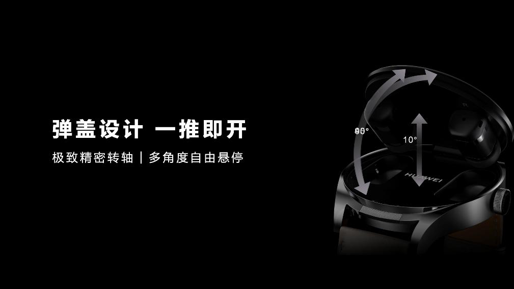 耳机|华为WATCH Buds正式发布，打造创新型高端耳机手表