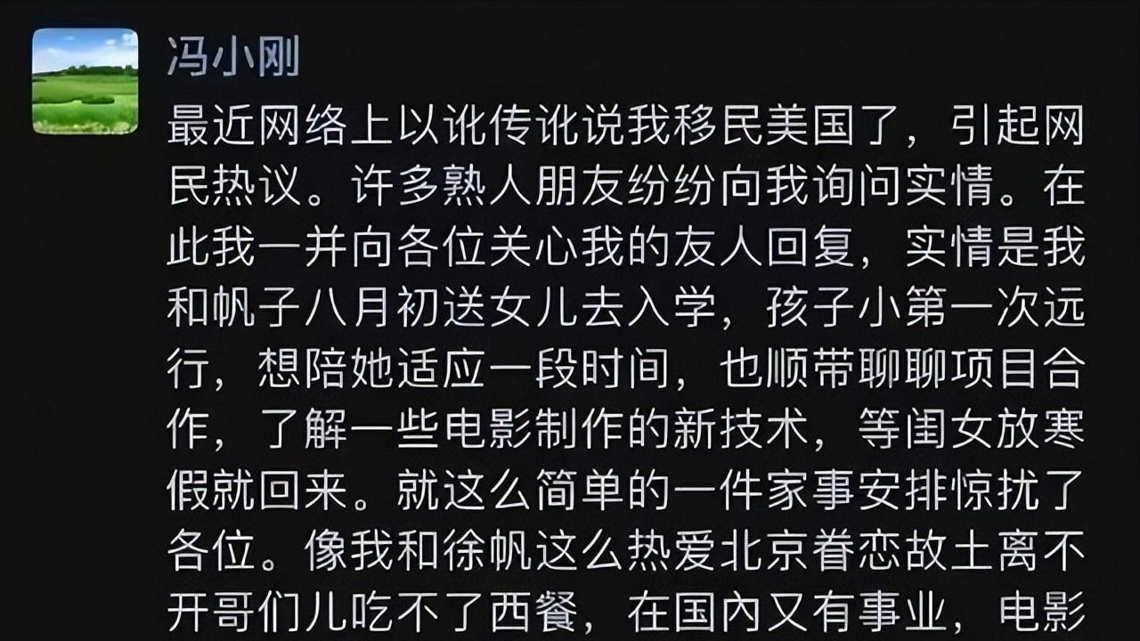 冯小刚|风波再起；又一则重磅爆料的出现，似乎真的坐实冯小刚离开的事实