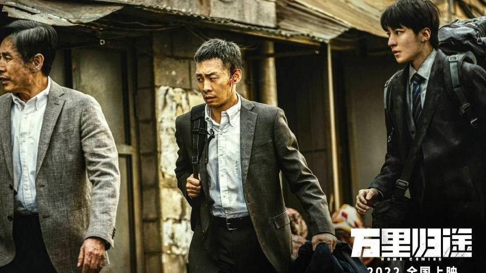 我们这十年|《万里归途》：中国外交官的智慧、勇气与担当，彰显大国威严、大国形象！