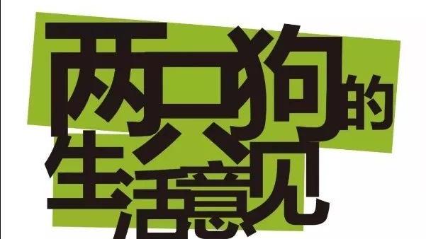 特斯拉|我们到底做了多久的“社畜”？做了谁的刀刃？我们还是不是我们呢