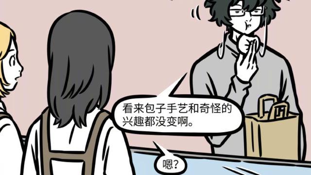 白泽|非人哉：包子姑娘变成除妖法师，白泽与她的后代相遇