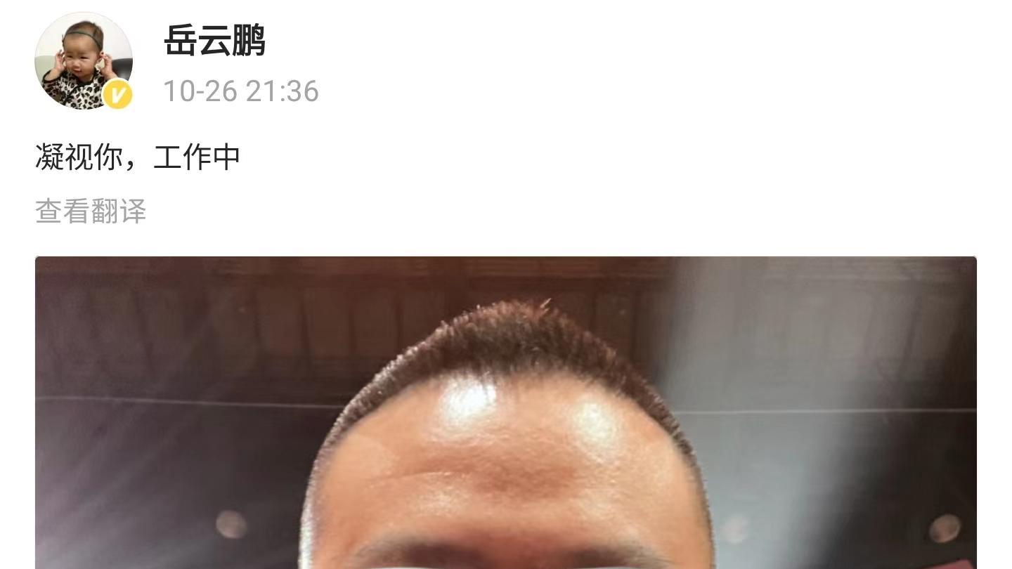 岳云鹏|相声演员岳云鹏出事“进去了”?  爆料者拒绝道歉，称有大瓜会被公开