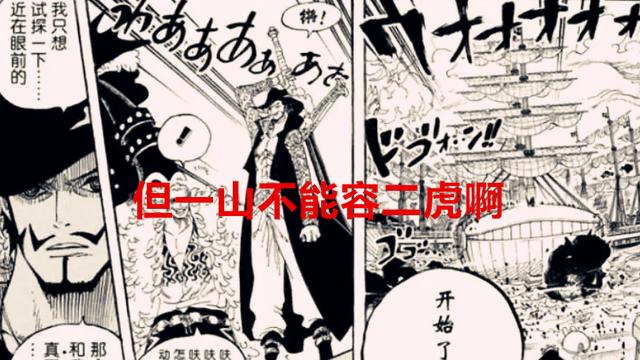 鹰眼|海贼王：红发原来想要收编鹰眼，卡普居然是大妈最大的仇人