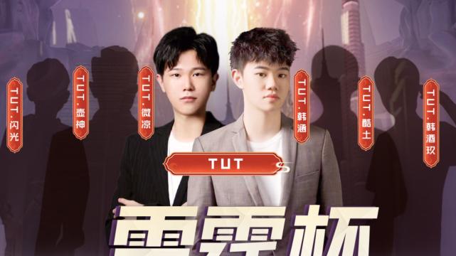 荷塘|虎牙雷霆杯：中外对抗赛！职业战队和主播战队的面对面！