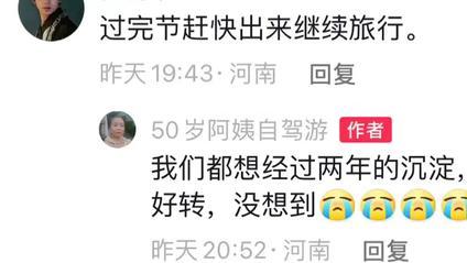 |50岁自驾游的苏敏阿姨回了趟家，老公张口就嘲讽，当孩子面摔碗