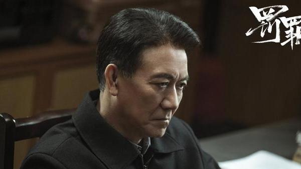 严国华|《罚罪》剧中的反腐无间道他会不会是最大老虎