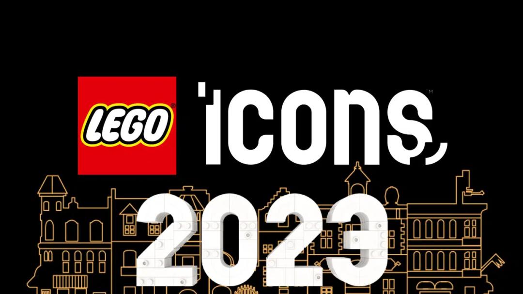 关于乐高ICONS系列2023年新品的最新消息汇总