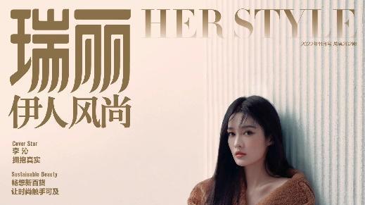 李沁|风情万种！李沁性感锁骨杀封面大片，大秀诱人好身材