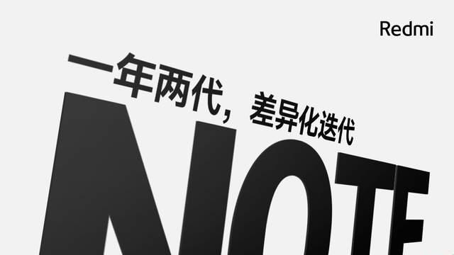 中端机普及好屏Redmi是认真的！Redmi Note 12系列的屏幕大升级？