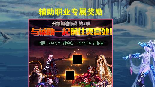 地下城与勇士|DNF：称号白金，还是宝珠宠物？新升级活动，奶系职业送额外奖励