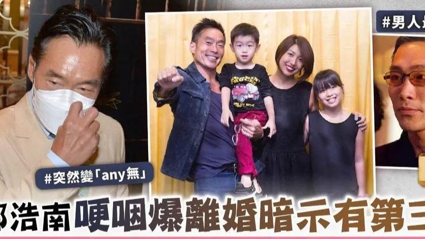 郑浩南|57岁的他自曝妻子有第三者，外出工作16个月回家，竟已人去楼空？