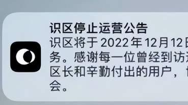 抖音|张一鸣关停内容社区应用，全力押注抖音