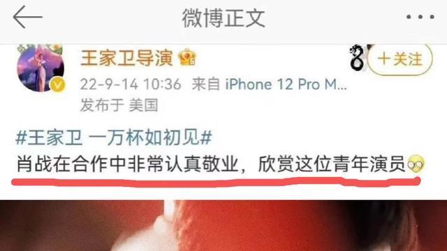 王家卫|香港知名导演王家卫没公开说过这句话，请勿恶意炒作给肖战招黑？