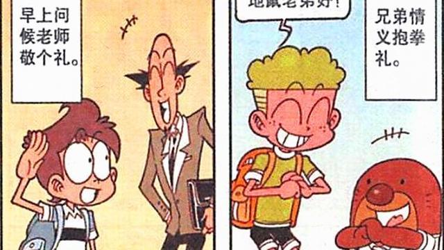 漫画|奋豆不仅“调戏班花”，还不尊重老师，于是奋爹掏出了“振金拳套”