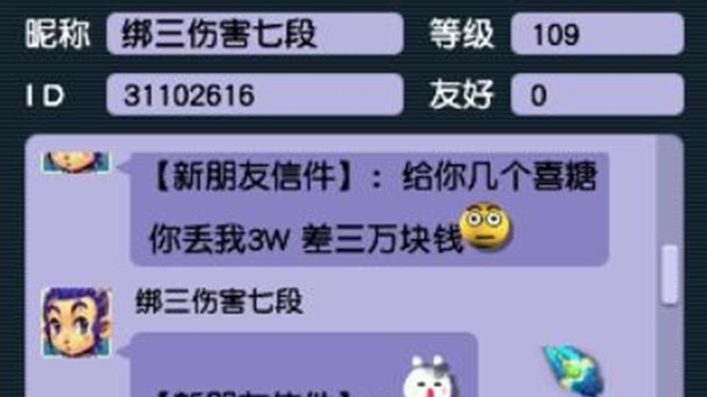 扫黄打非|梦幻西游：毫无职业操守，职业队长收费后直接下线，遭到队员暴打