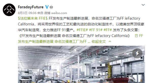 法拉第未来|法拉第未来宣布3.5亿元新融资，网友称：贾跃亭的车没见到，但钱不会断