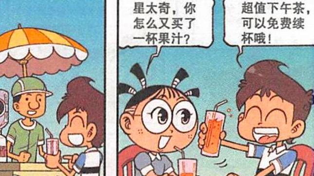 漫画|奋豆“祖坟开裂”，奋爹怒斥儿子：你简直就是奋氏家族的“败类”