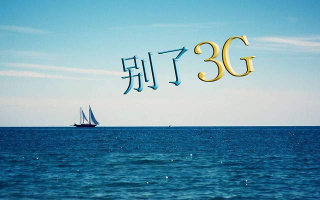 5G|南非计划2025年关闭2G和3G，为5G腾出频谱